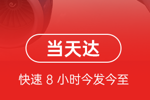 王村航空空运航空货运公司【机场