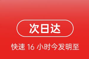 王村航空空运航空货运 航空货运