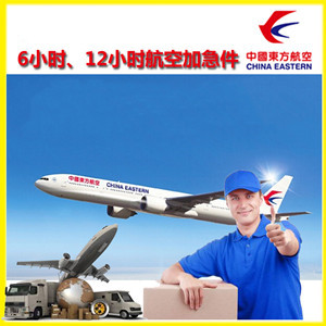 王村航空空运公司谈空运的四大作用是什么